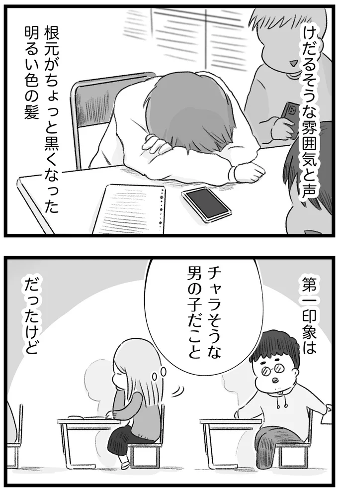 『執着じゃない好きなだけだよ1』より