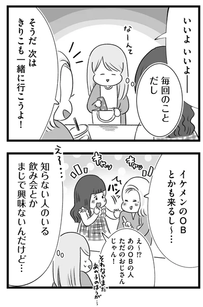 『執着じゃない好きなだけだよ1』より