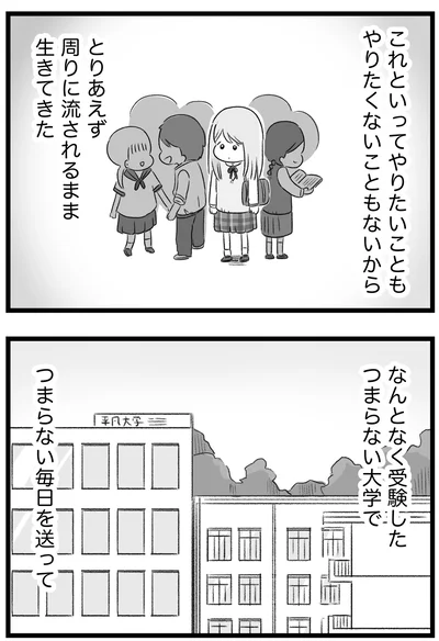『執着じゃない好きなだけだよ1』より