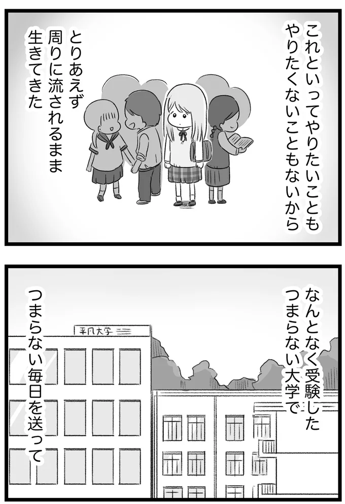 『執着じゃない好きなだけだよ1』より