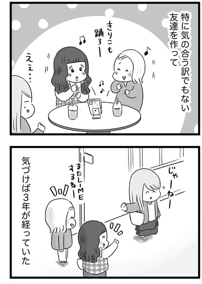 『執着じゃない好きなだけだよ1』より
