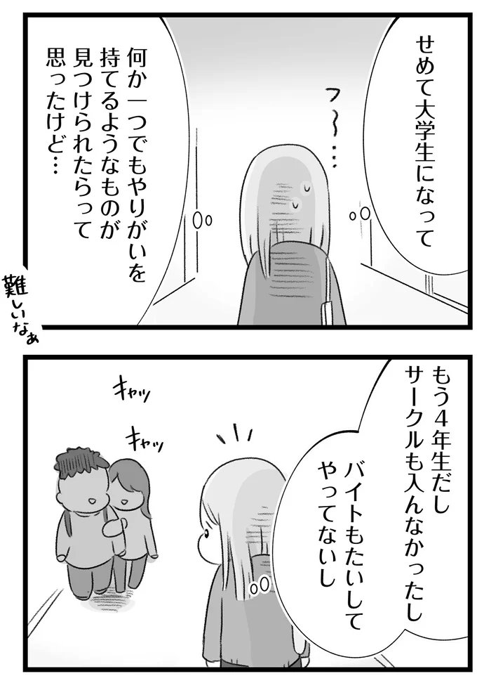 『執着じゃない好きなだけだよ1』より