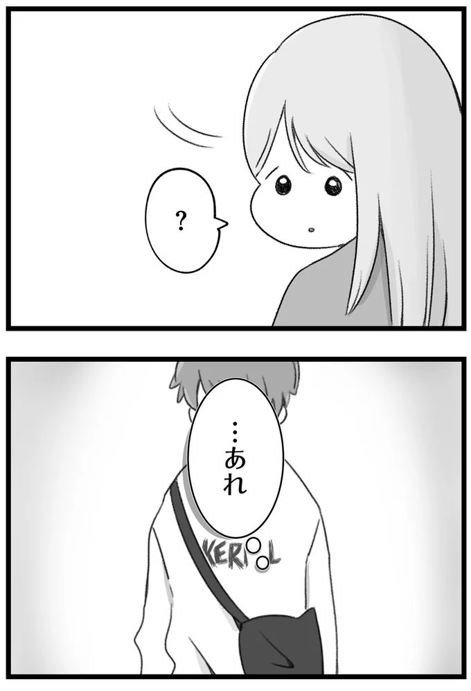 『執着じゃない好きなだけだよ1』より