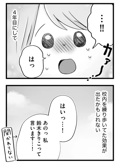 『執着じゃない好きなだけだよ1』より