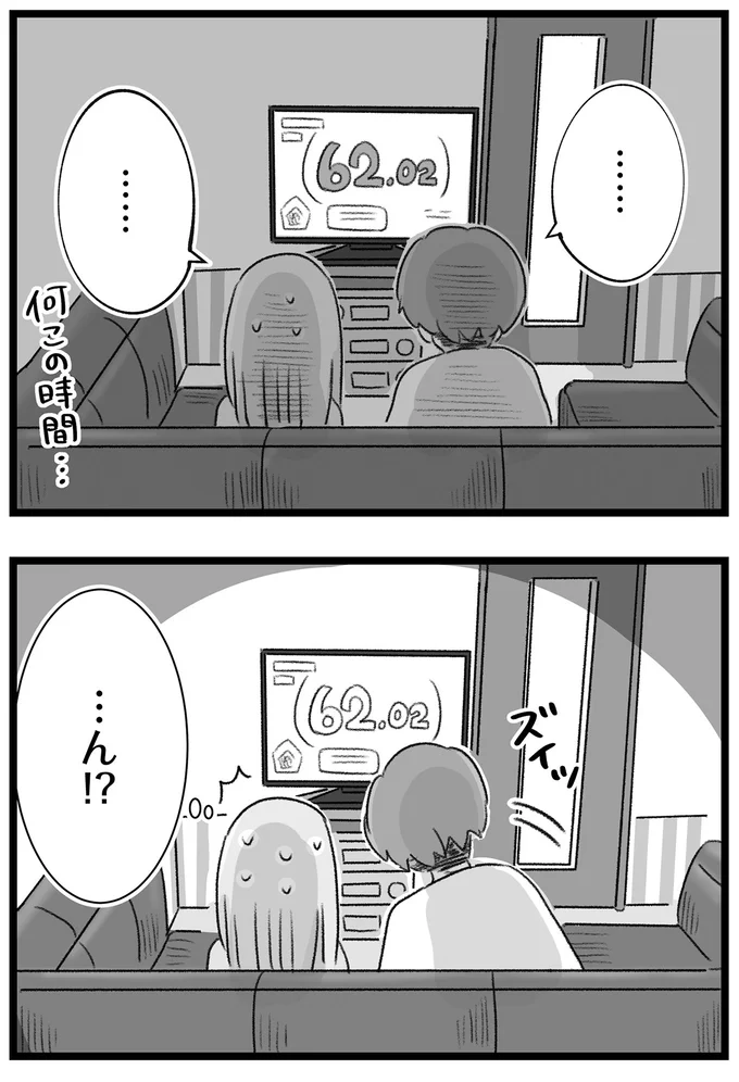『執着じゃない好きなだけだよ1』より