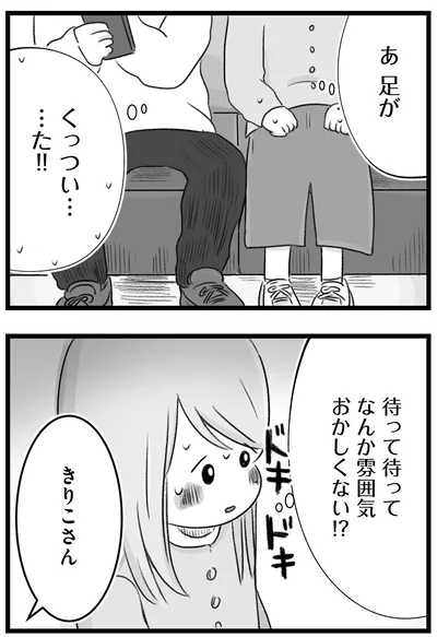『執着じゃない好きなだけだよ1』より