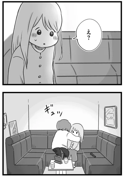 『執着じゃない好きなだけだよ1』より
