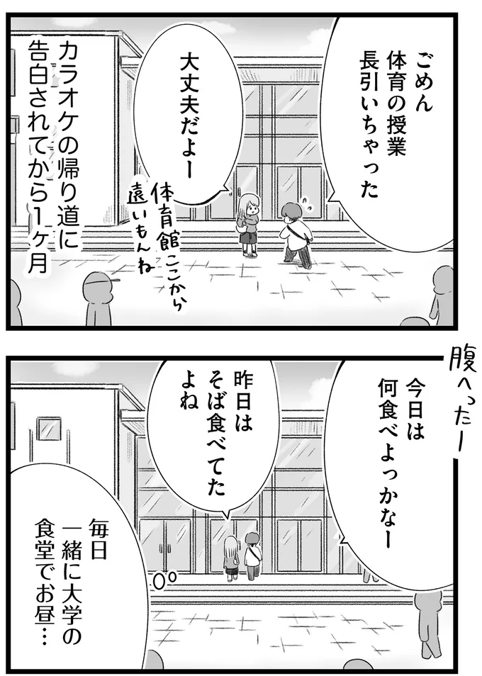 『執着じゃない好きなだけだよ1』より