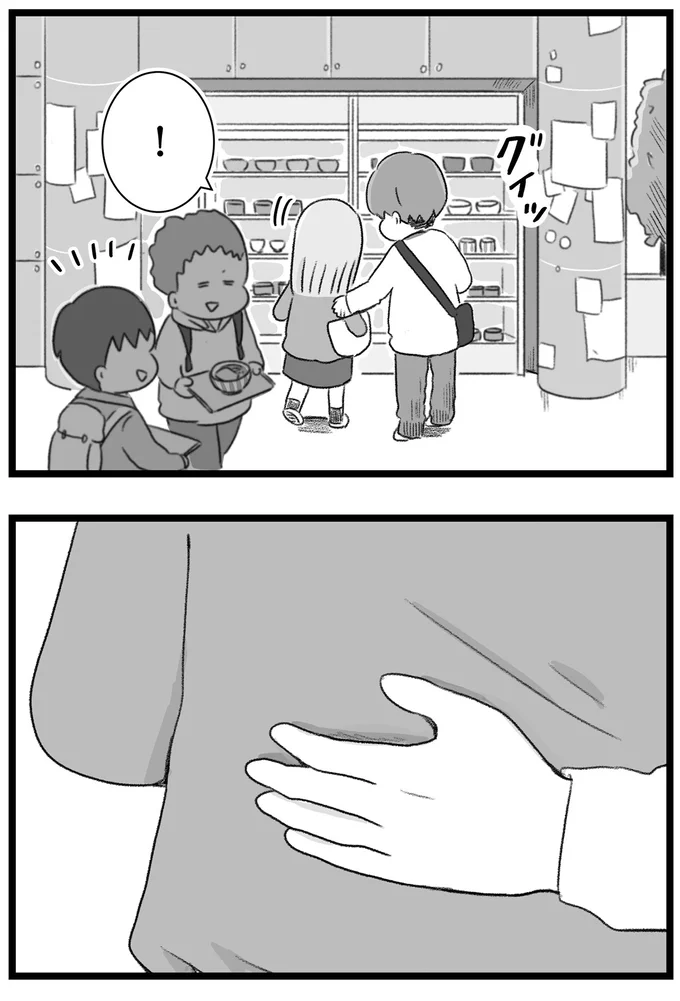 『執着じゃない好きなだけだよ1』より