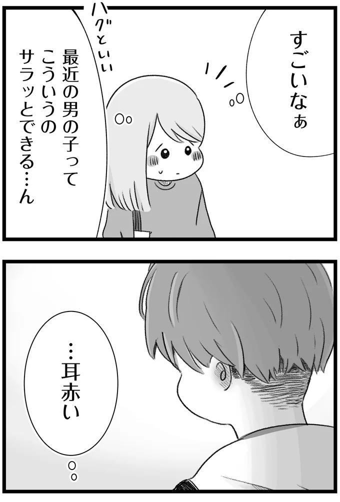 『執着じゃない好きなだけだよ1』より
