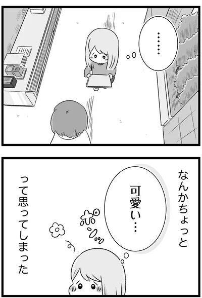 『執着じゃない好きなだけだよ1』より