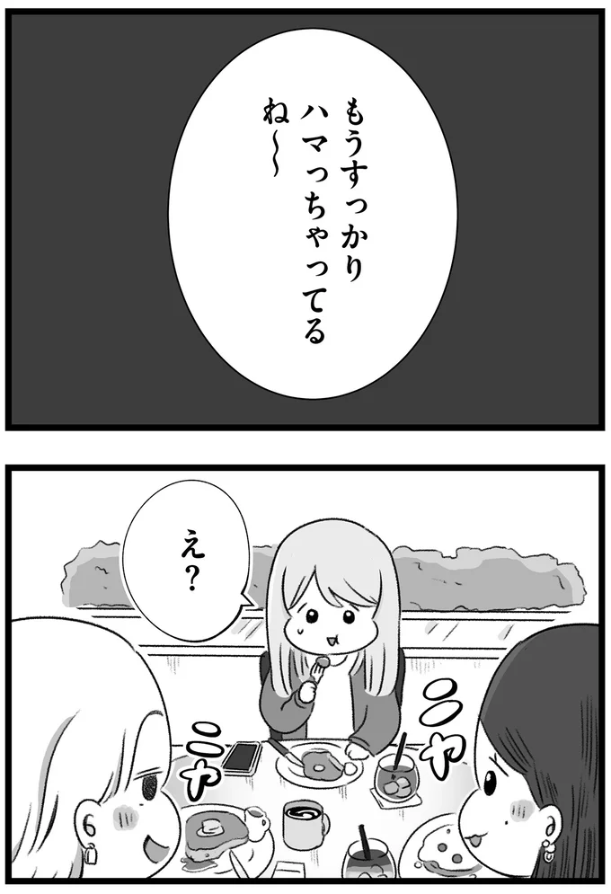 『執着じゃない好きなだけだよ1』より