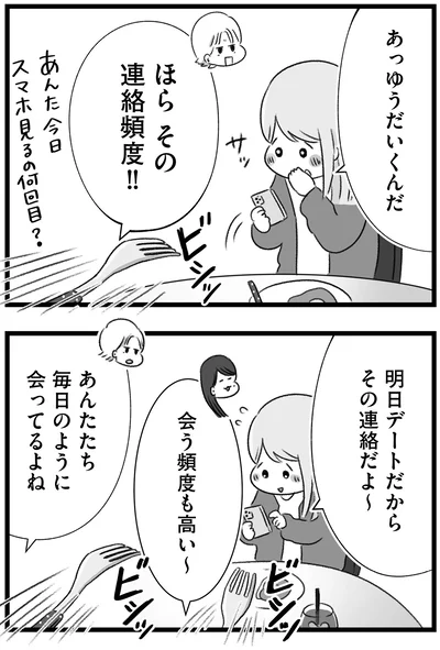 『執着じゃない好きなだけだよ1』より