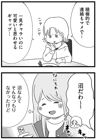 『執着じゃない好きなだけだよ1』より
