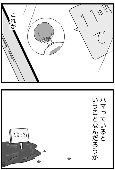 『執着じゃない好きなだけだよ1』より