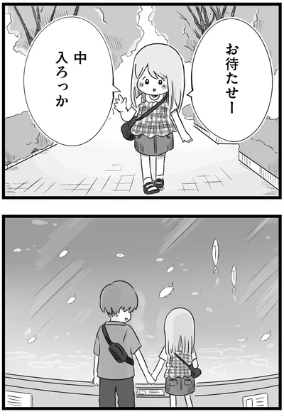 『執着じゃない好きなだけだよ1』より