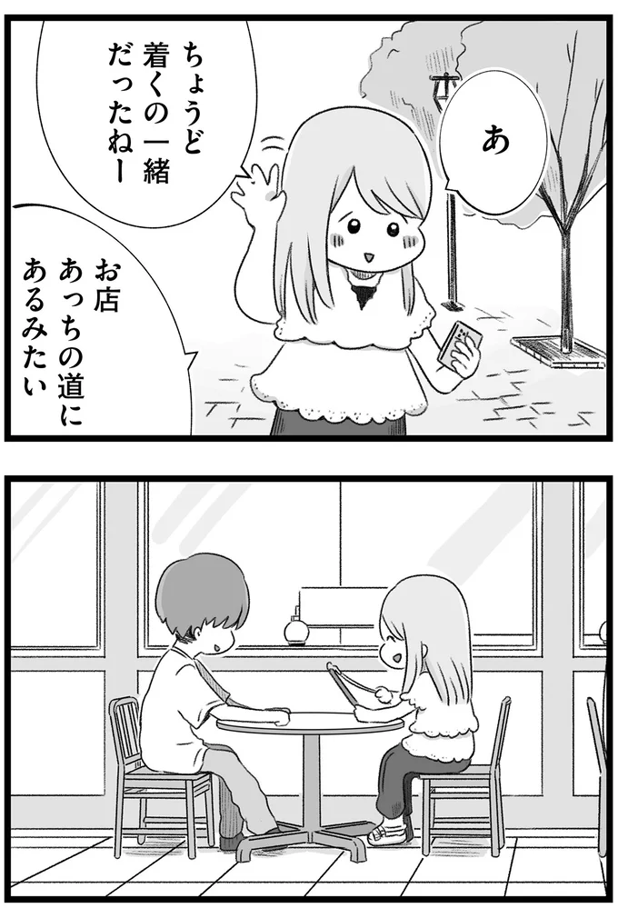 『執着じゃない好きなだけだよ1』より