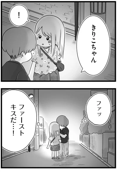 『執着じゃない好きなだけだよ1』より
