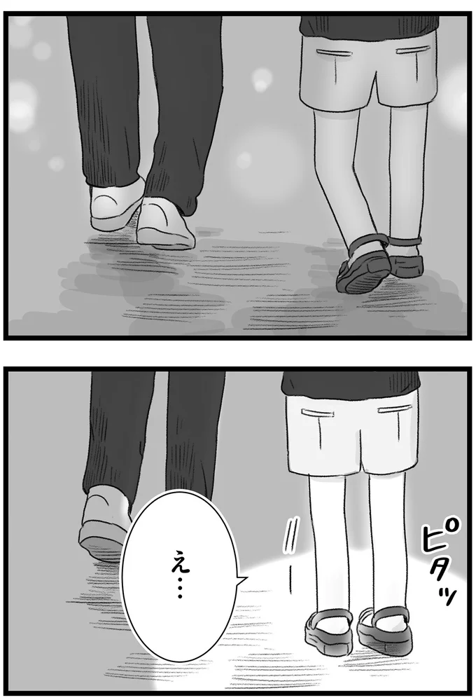 『執着じゃない好きなだけだよ1』より