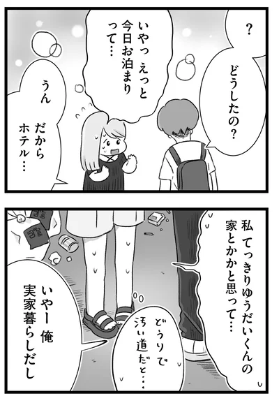 『執着じゃない好きなだけだよ1』より