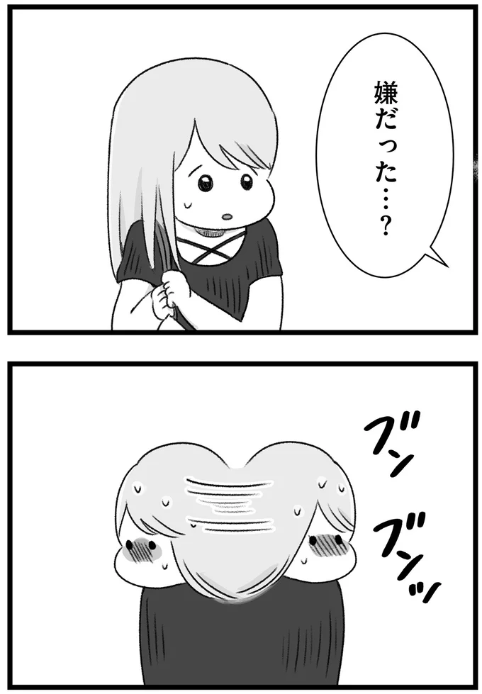 『執着じゃない好きなだけだよ1』より
