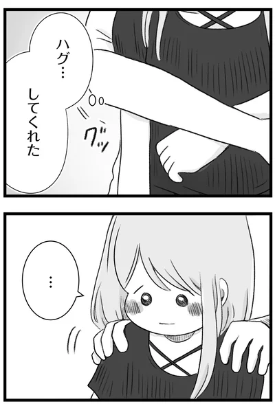 『執着じゃない好きなだけだよ1』より