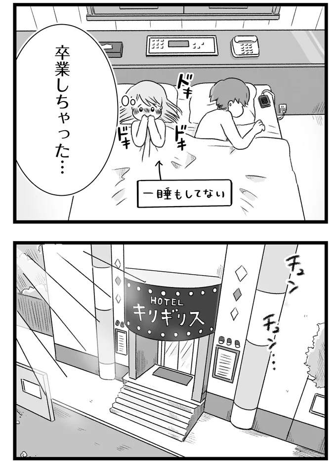『執着じゃない好きなだけだよ1』より