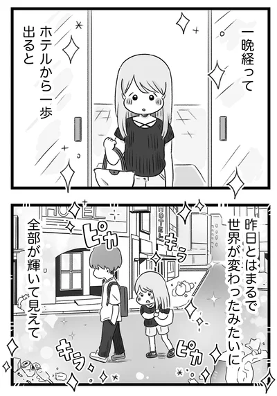 『執着じゃない好きなだけだよ1』より