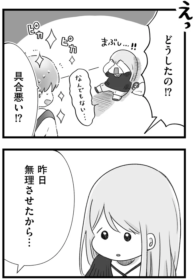 『執着じゃない好きなだけだよ1』より
