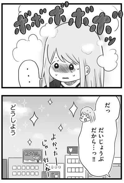 『執着じゃない好きなだけだよ1』より
