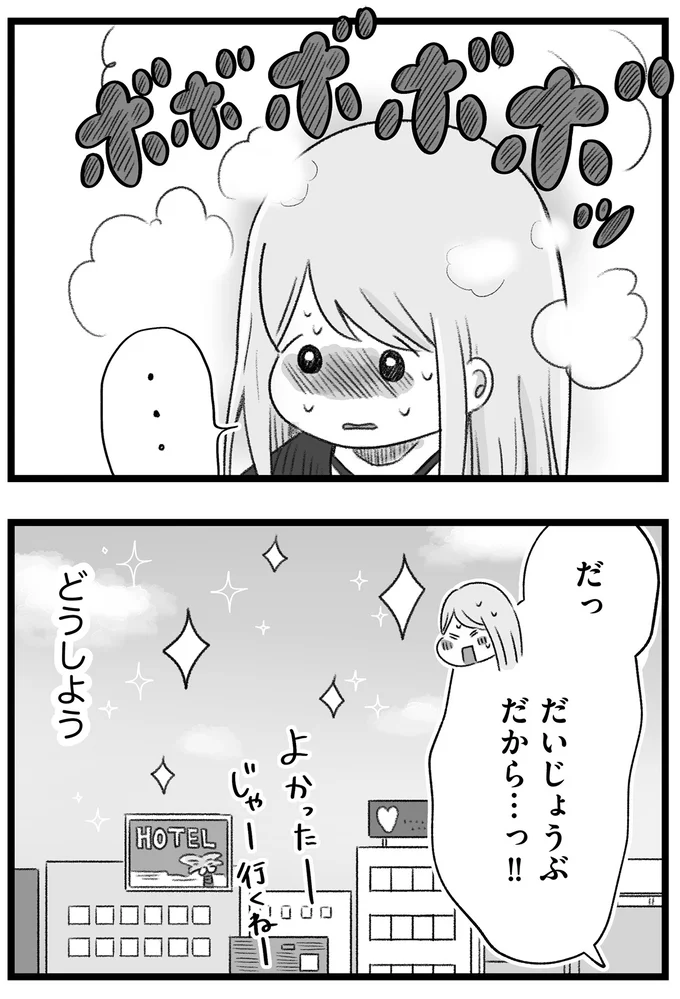『執着じゃない好きなだけだよ1』より