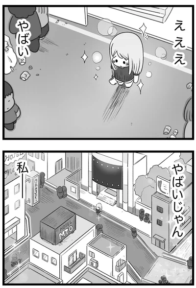 『執着じゃない好きなだけだよ1』より