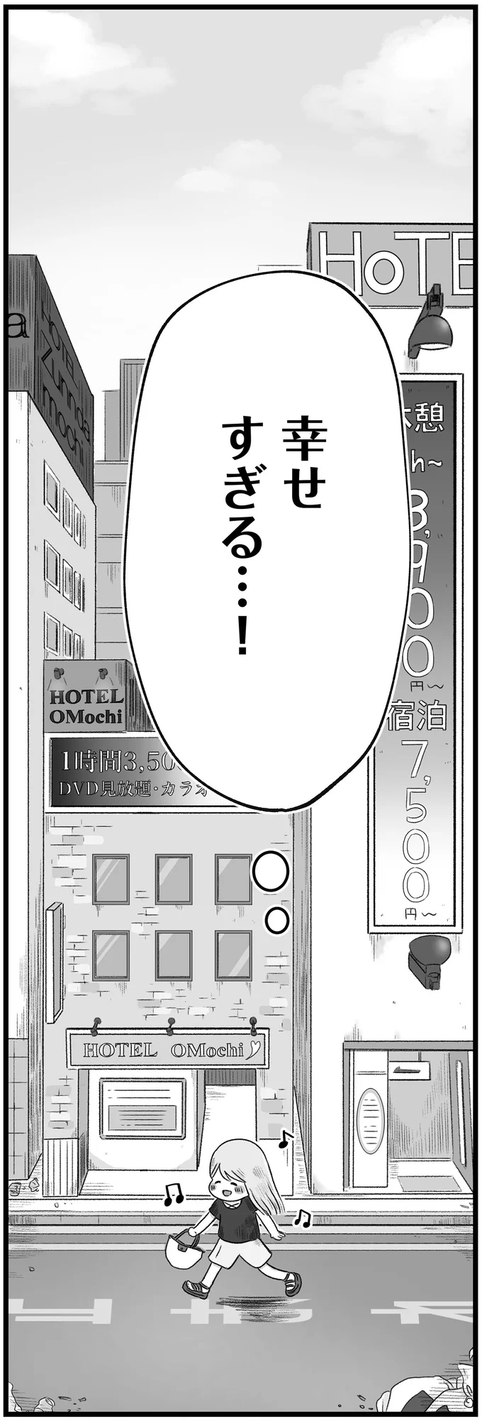 『執着じゃない好きなだけだよ1』より