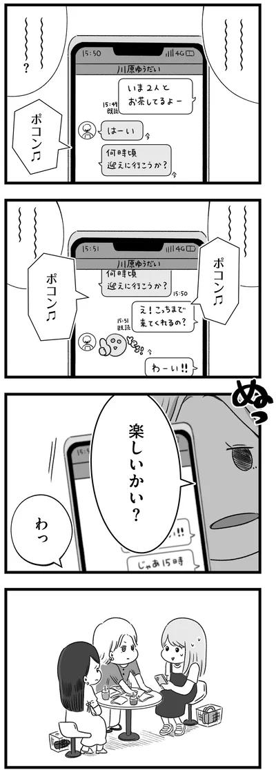 『執着じゃない好きなだけだよ1』より