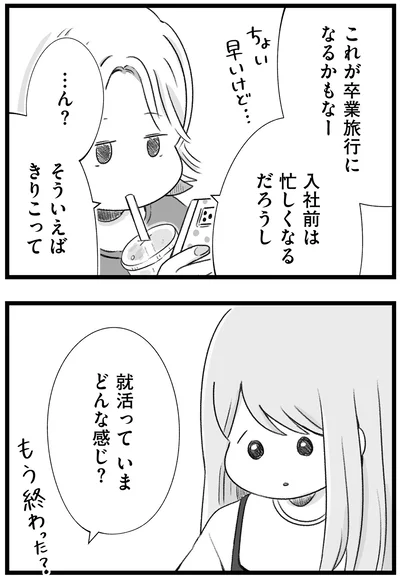 『執着じゃない好きなだけだよ1』より