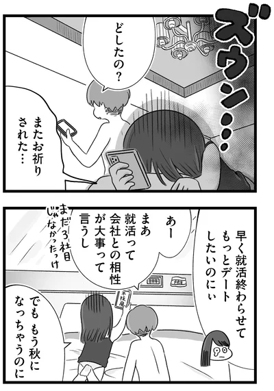 『執着じゃない好きなだけだよ1』より
