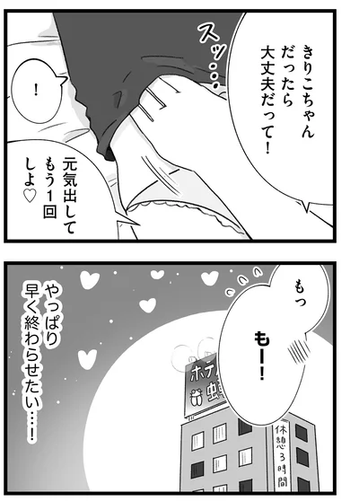 『執着じゃない好きなだけだよ1』より