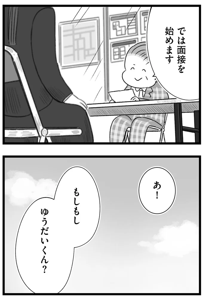 『執着じゃない好きなだけだよ1』より