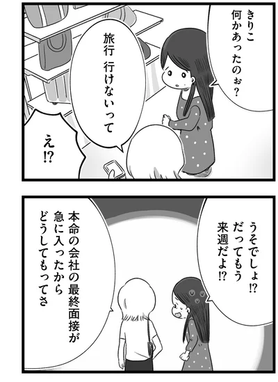 『執着じゃない好きなだけだよ1』より