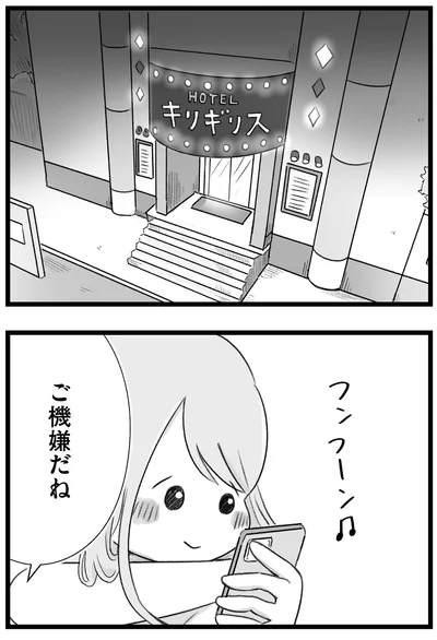 『執着じゃない好きなだけだよ1』より