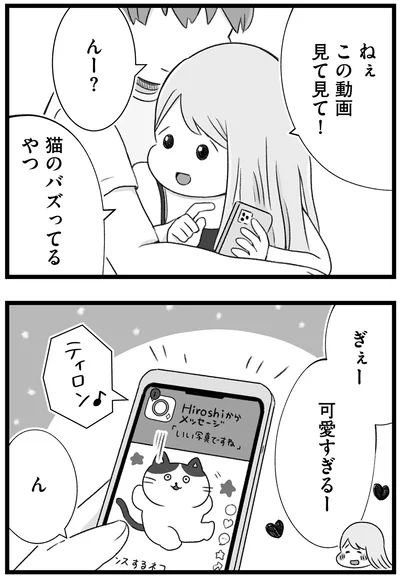 『執着じゃない好きなだけだよ1』より