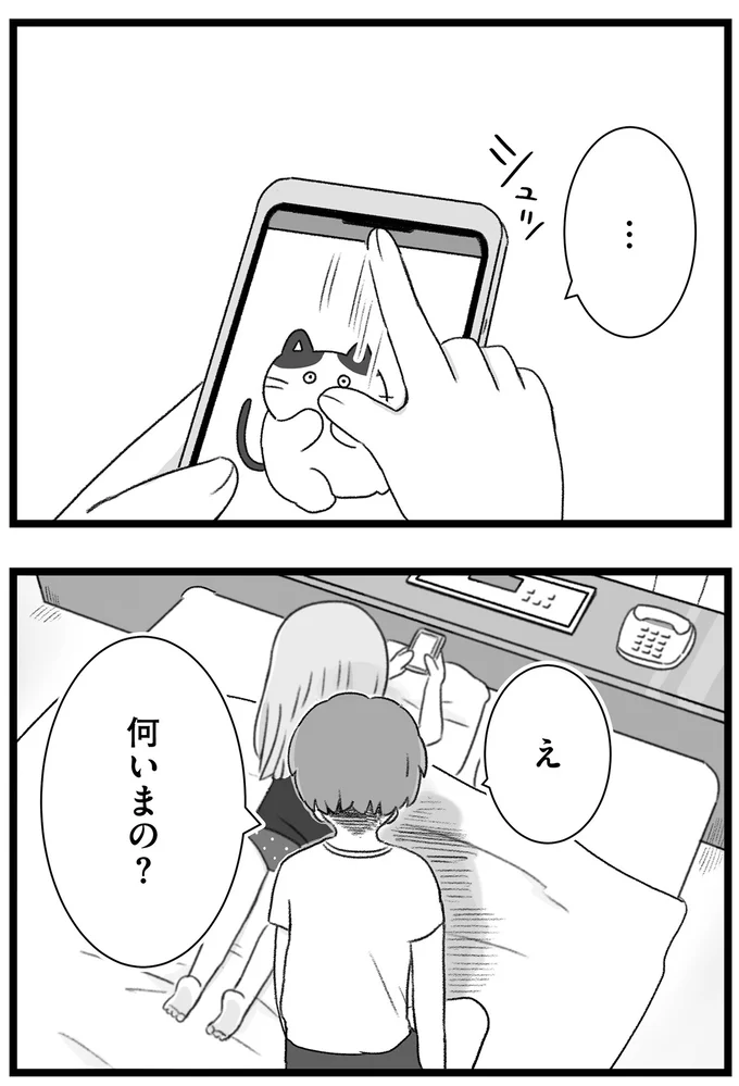 『執着じゃない好きなだけだよ1』より