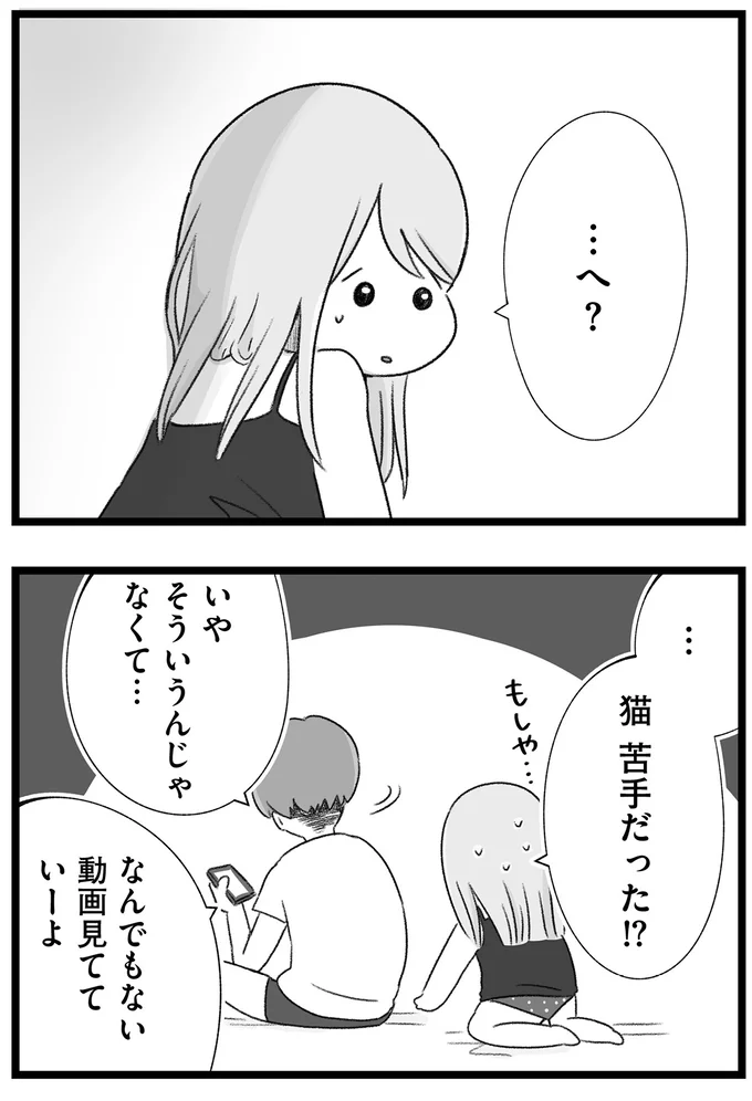 『執着じゃない好きなだけだよ1』より