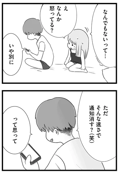 『執着じゃない好きなだけだよ1』より