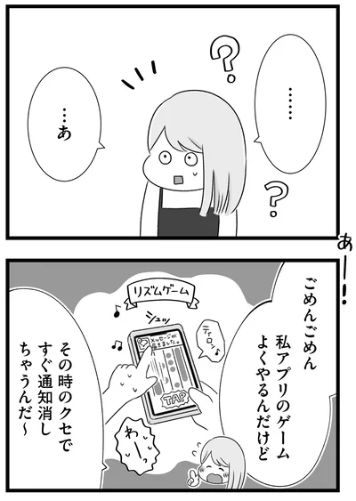 『執着じゃない好きなだけだよ1』より