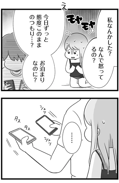『執着じゃない好きなだけだよ1』より