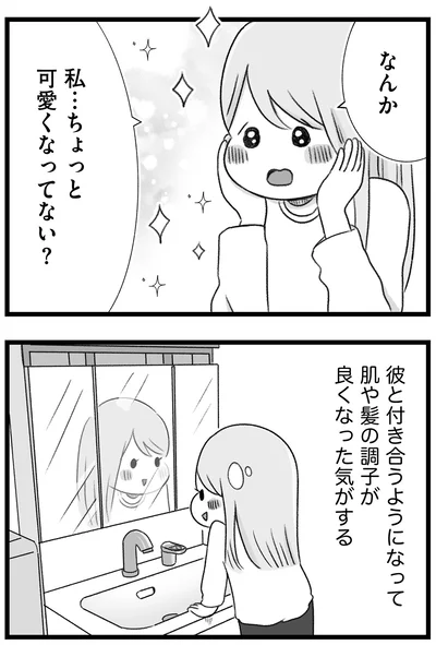 『執着じゃない好きなだけだよ1』より