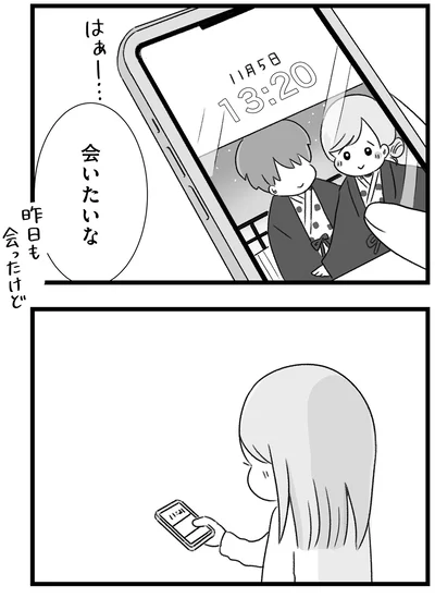『執着じゃない好きなだけだよ1』より