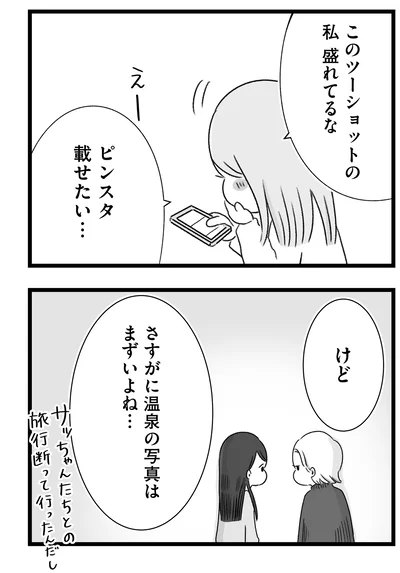 『執着じゃない好きなだけだよ1』より