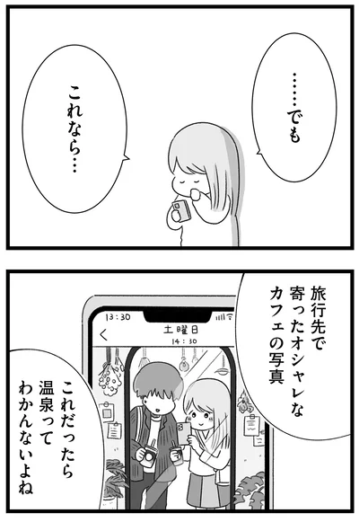 『執着じゃない好きなだけだよ1』より